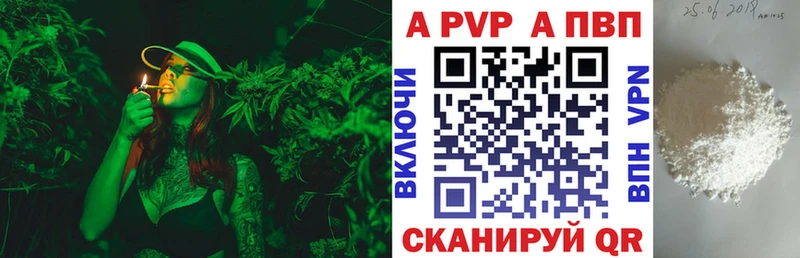 Alpha PVP кристаллы  как найти   Пойковский 