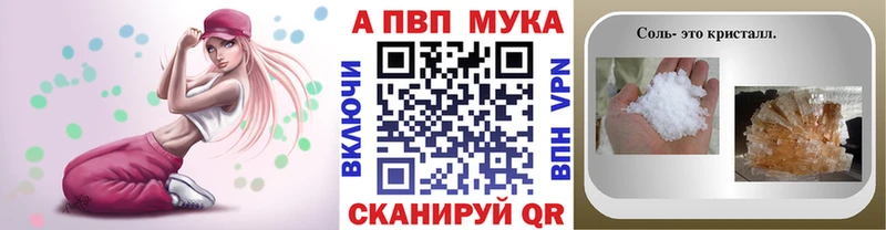 A PVP мука Пойковский