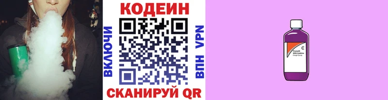 маркетплейс формула  Пойковский  Codein Purple Drank 