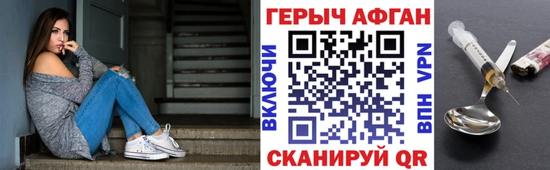 где купить наркоту  Пойковский  ГЕРОИН Афган 