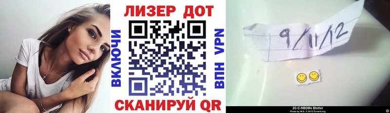 Марки NBOMe 1,8мг  Пойковский 